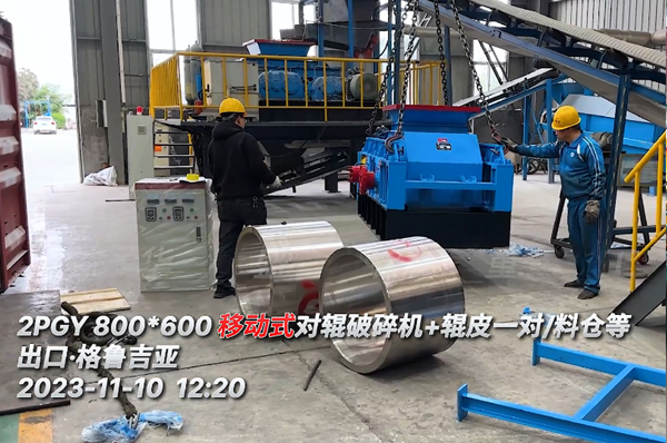 乐鱼官方入口液压对辊破碎机出口格鲁吉亚用于制砖原料破碎
