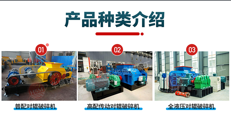 乐鱼官方入口对辊破碎机种类区分