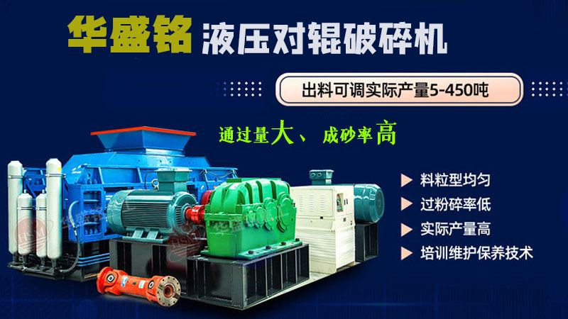 河南巩义制砂机厂家 对辊破碎机型号 乐鱼官方入口辊式制砂机生产厂家