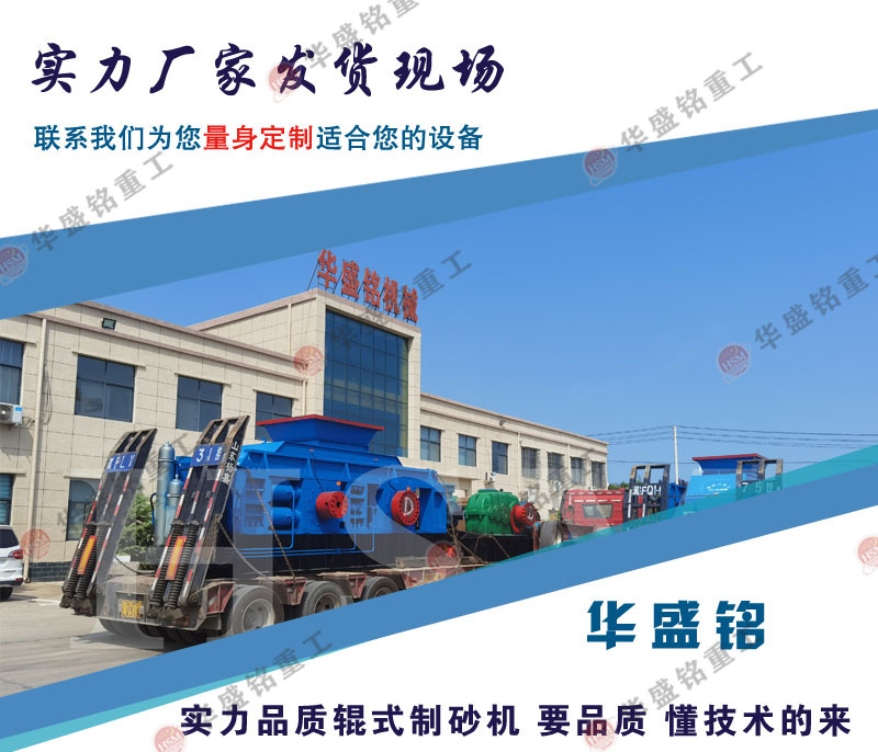 河南巩义制砂机厂家 对辊破碎机型号 乐鱼官方入口辊式制砂机生产厂家